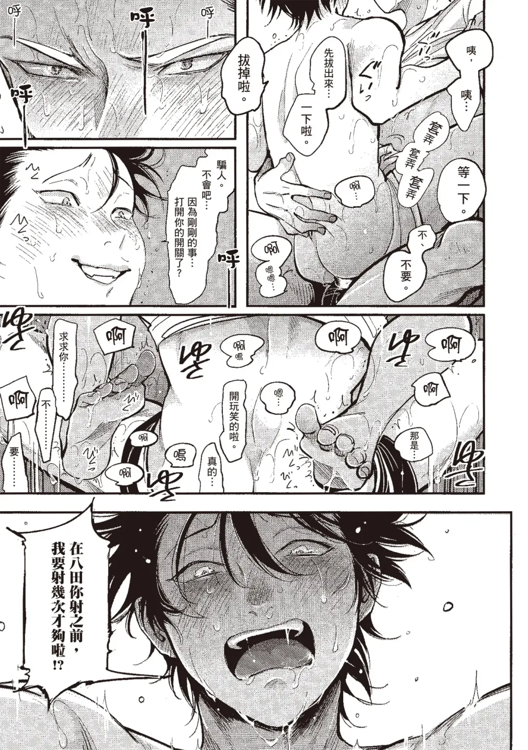 [Harada] Yatamomo 3 | 八田百田 3 Fhentai - Page 147