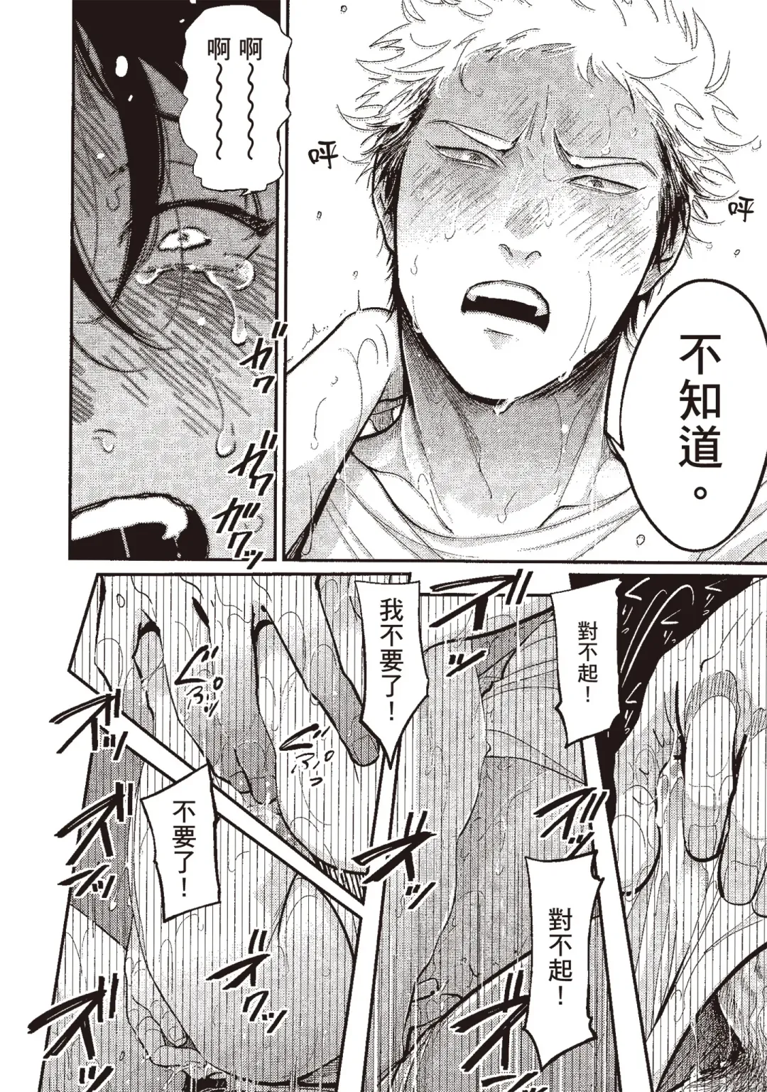 [Harada] Yatamomo 3 | 八田百田 3 Fhentai - Page 148