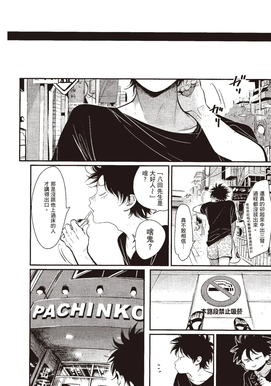 [Harada] Yatamomo 3 | 八田百田 3 Fhentai - Page 150