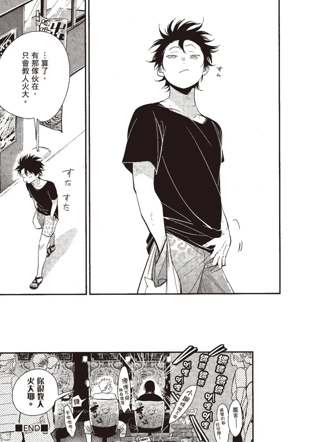 [Harada] Yatamomo 3 | 八田百田 3 Fhentai - Page 151