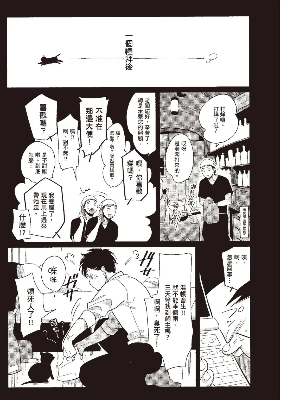 [Harada] Yatamomo 3 | 八田百田 3 Fhentai - Page 157