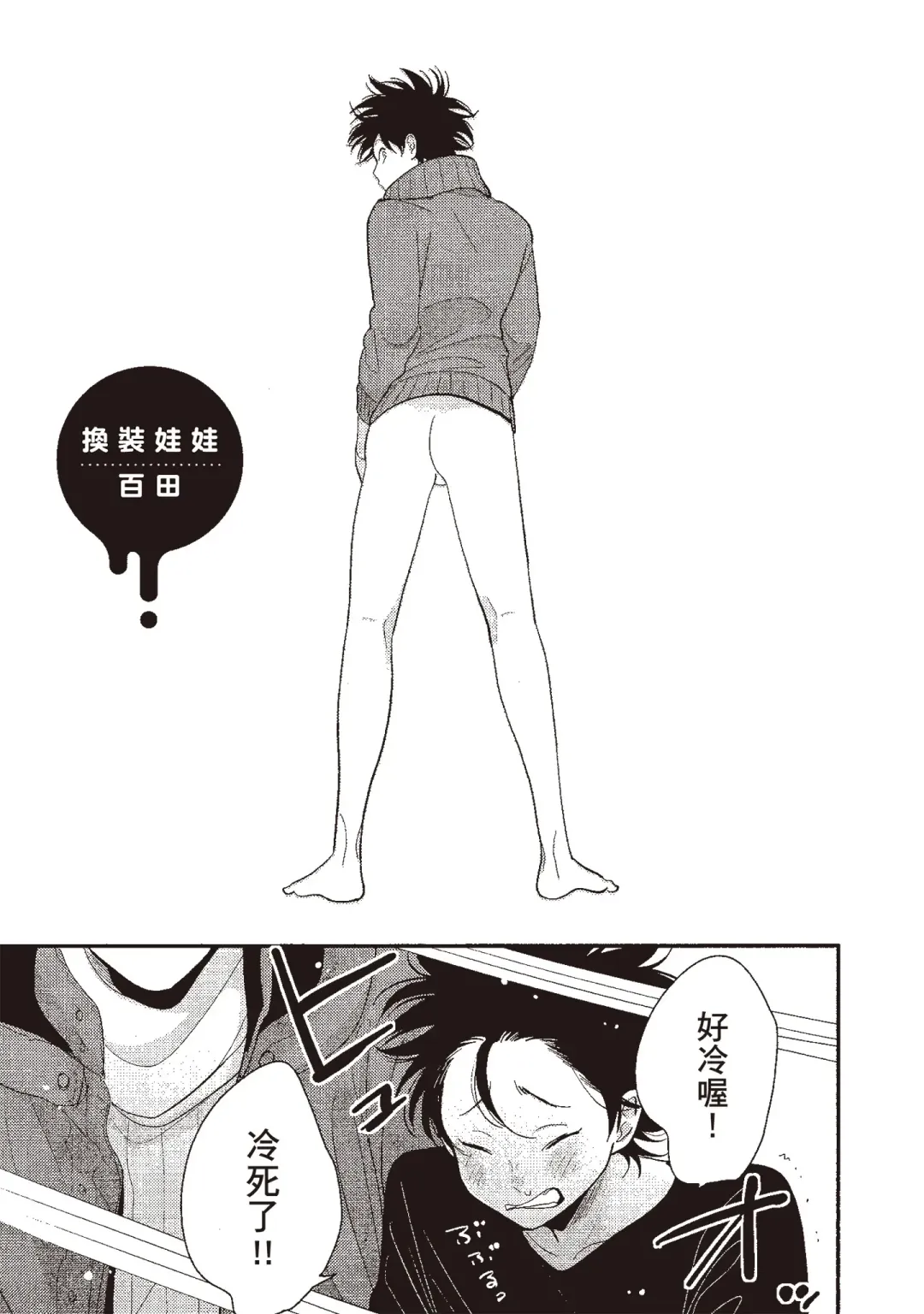 [Harada] Yatamomo 3 | 八田百田 3 Fhentai - Page 163