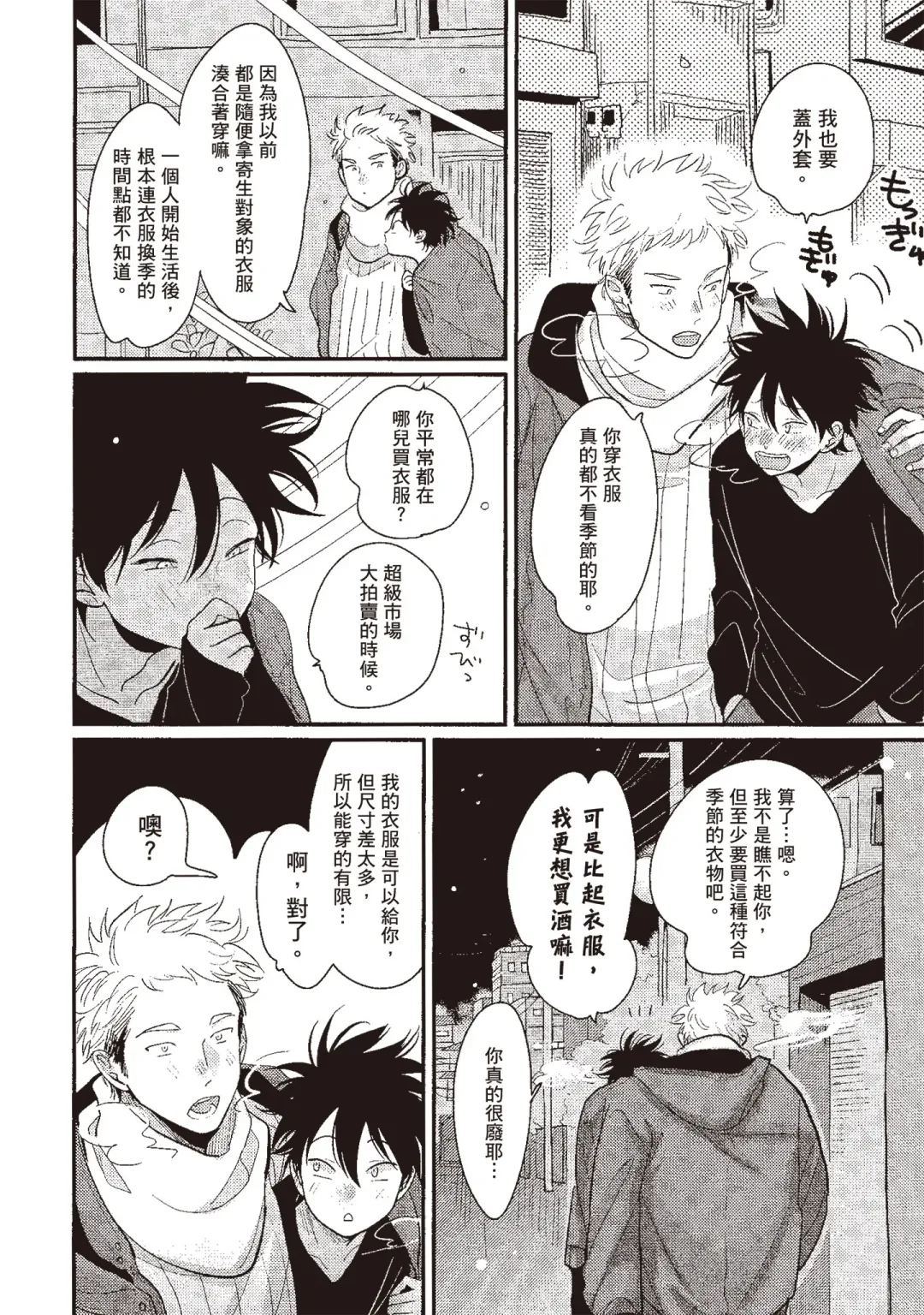 [Harada] Yatamomo 3 | 八田百田 3 Fhentai - Page 164