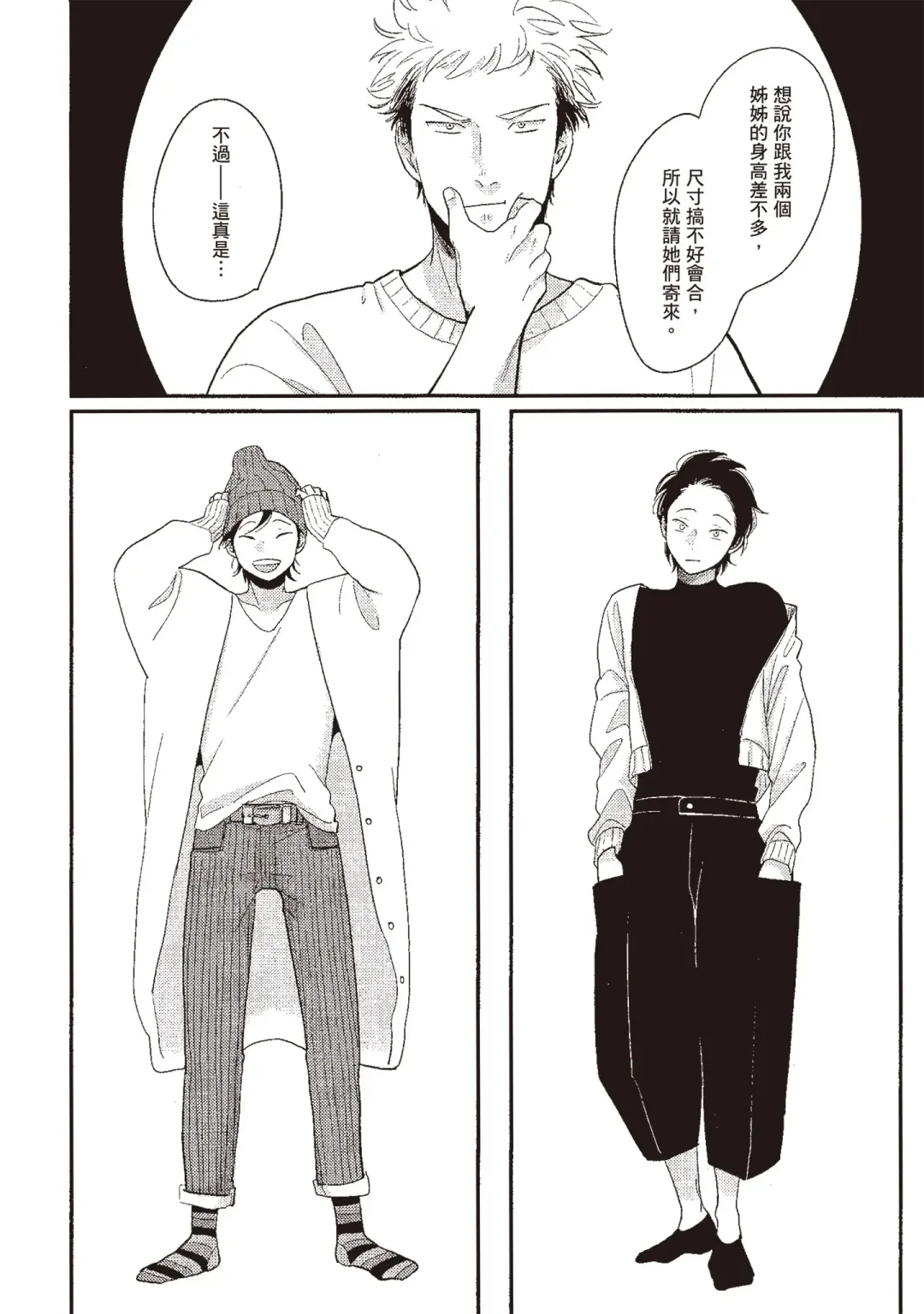 [Harada] Yatamomo 3 | 八田百田 3 Fhentai - Page 166