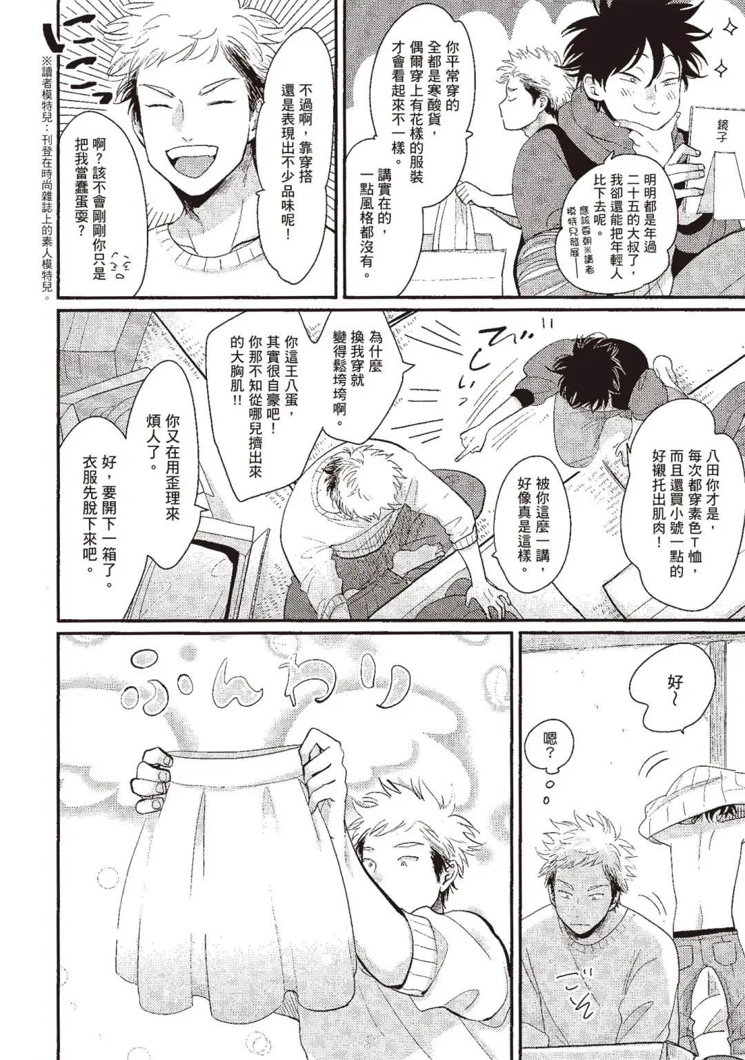 [Harada] Yatamomo 3 | 八田百田 3 Fhentai - Page 168