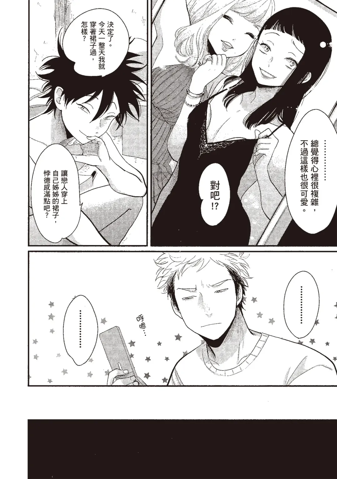 [Harada] Yatamomo 3 | 八田百田 3 Fhentai - Page 170