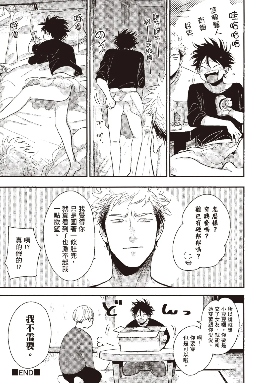 [Harada] Yatamomo 3 | 八田百田 3 Fhentai - Page 171