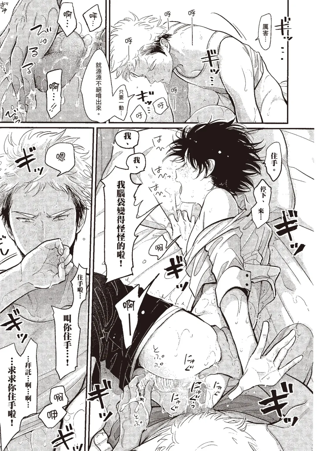 [Harada] Yatamomo 3 | 八田百田 3 Fhentai - Page 21