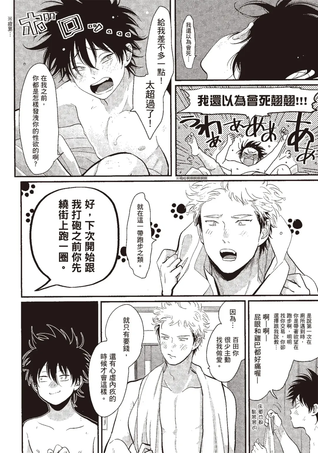 [Harada] Yatamomo 3 | 八田百田 3 Fhentai - Page 24