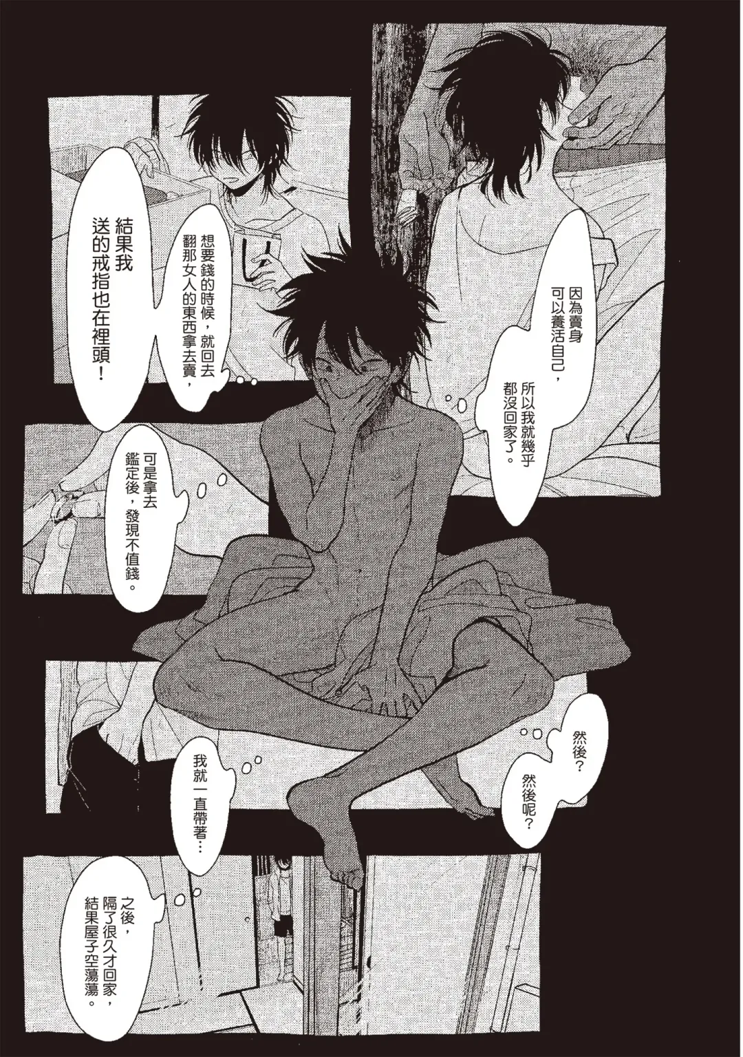 [Harada] Yatamomo 3 | 八田百田 3 Fhentai - Page 27