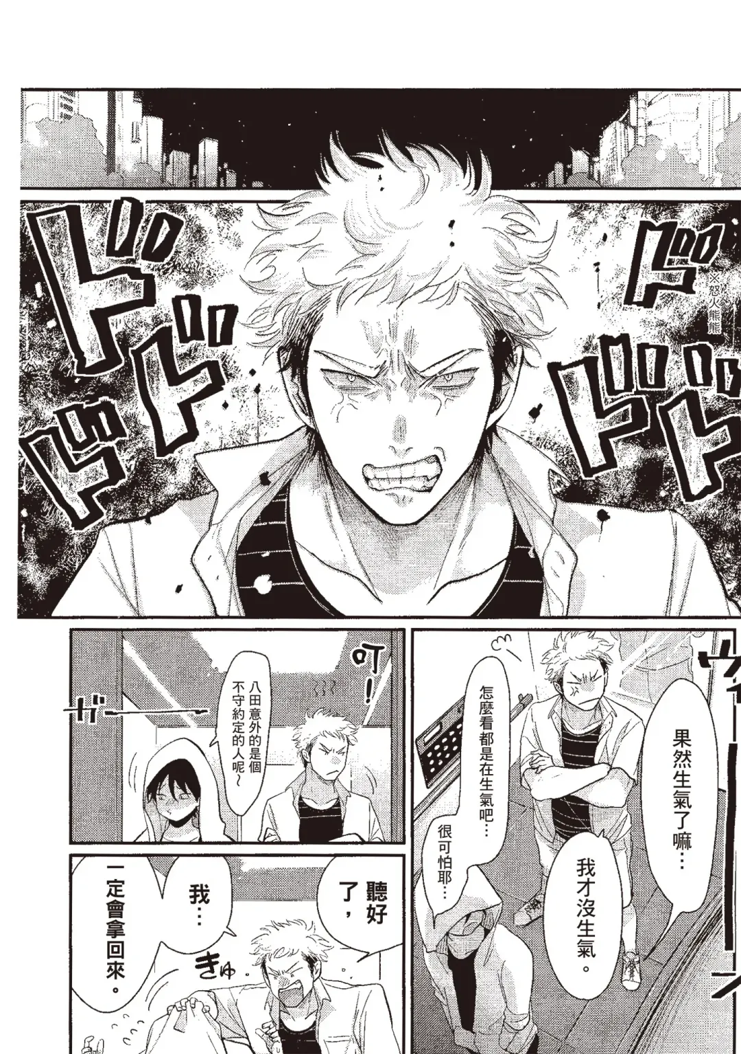 [Harada] Yatamomo 3 | 八田百田 3 Fhentai - Page 30