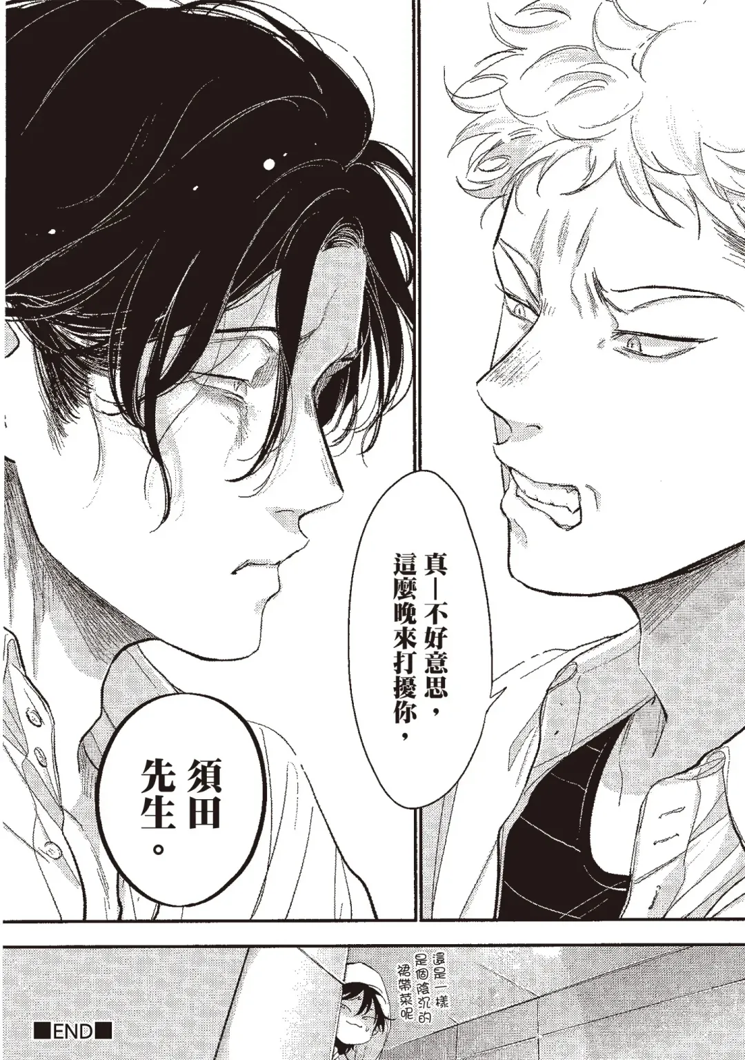 [Harada] Yatamomo 3 | 八田百田 3 Fhentai - Page 32