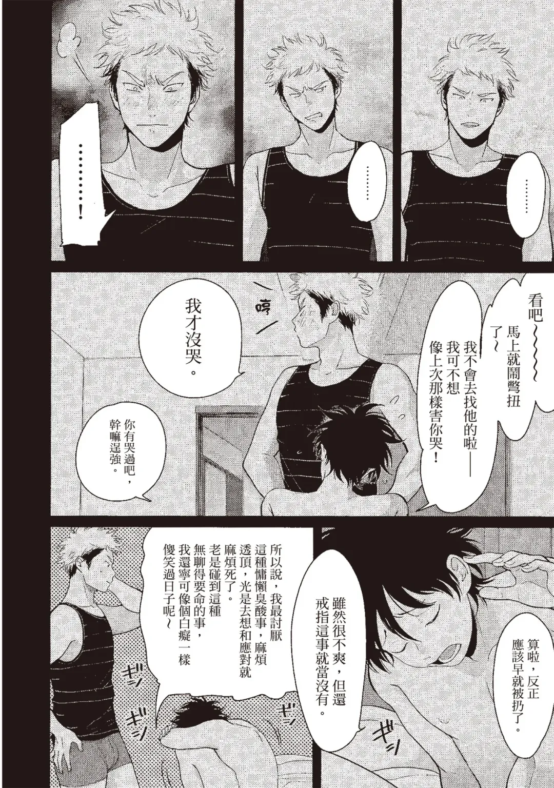 [Harada] Yatamomo 3 | 八田百田 3 Fhentai - Page 36