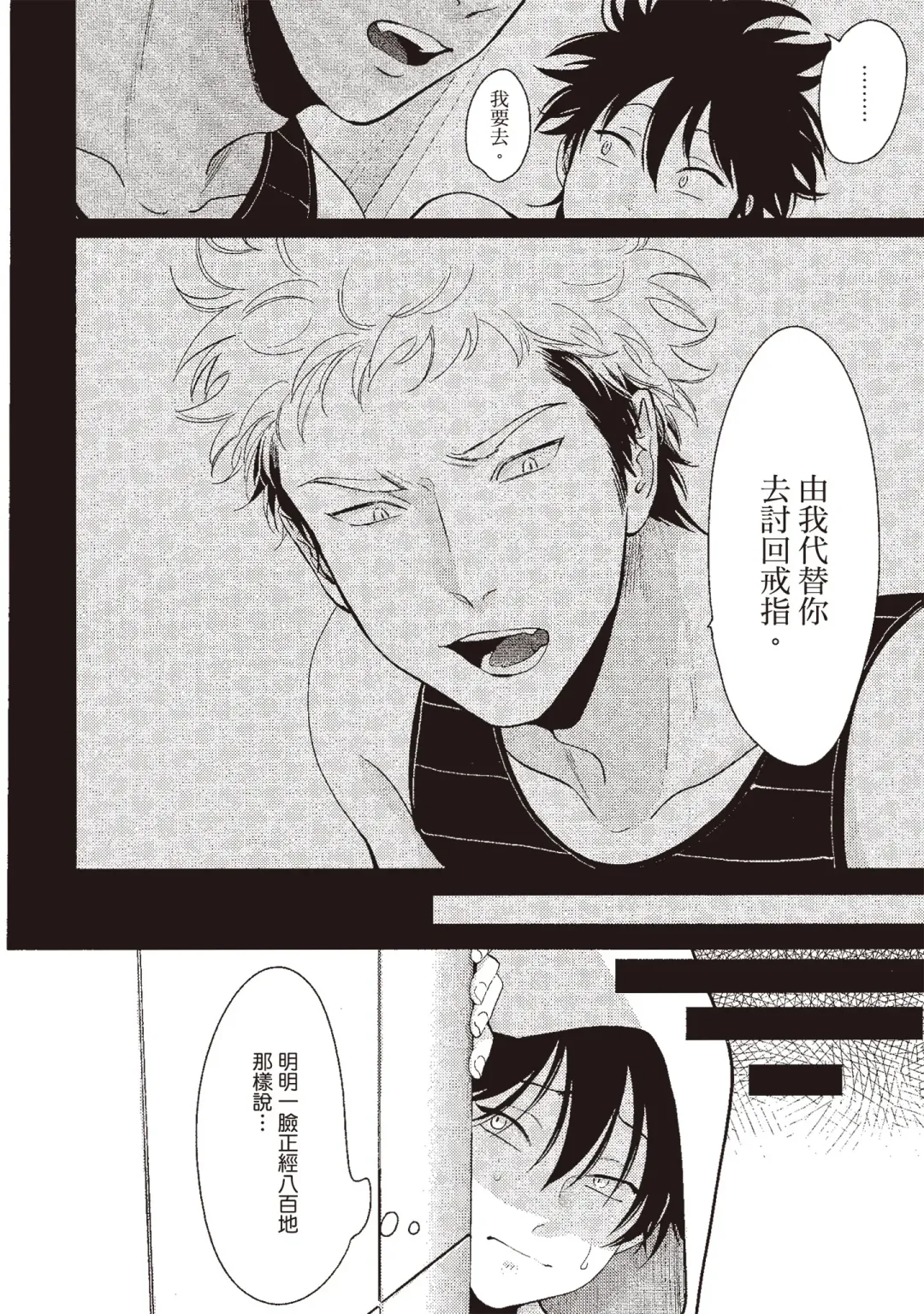 [Harada] Yatamomo 3 | 八田百田 3 Fhentai - Page 38