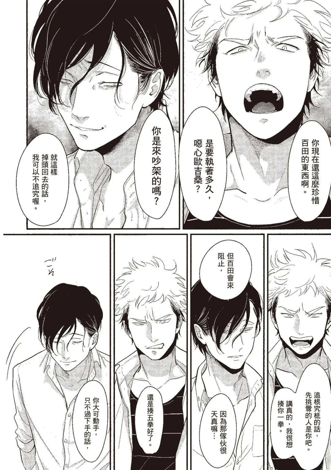 [Harada] Yatamomo 3 | 八田百田 3 Fhentai - Page 40