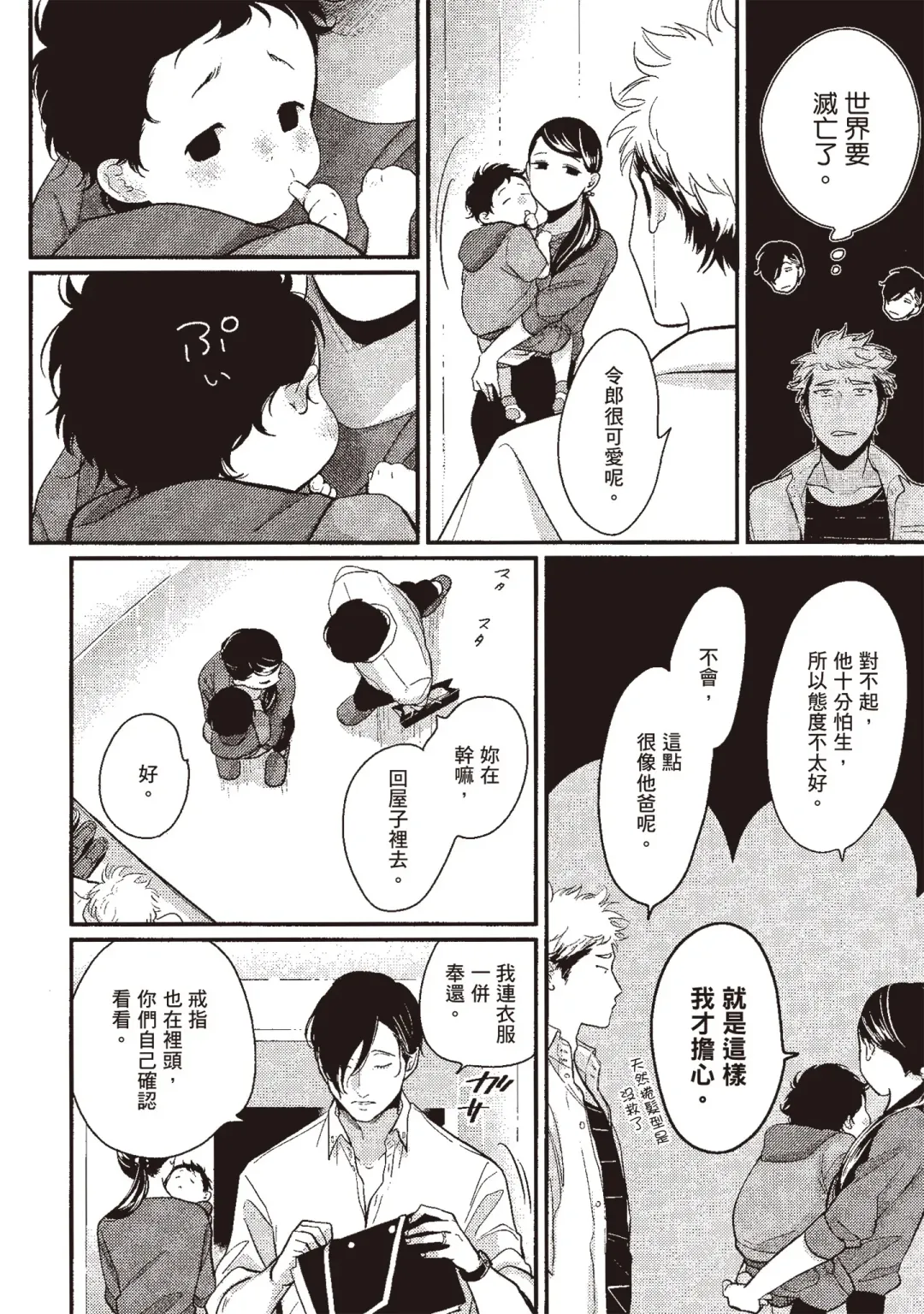 [Harada] Yatamomo 3 | 八田百田 3 Fhentai - Page 44