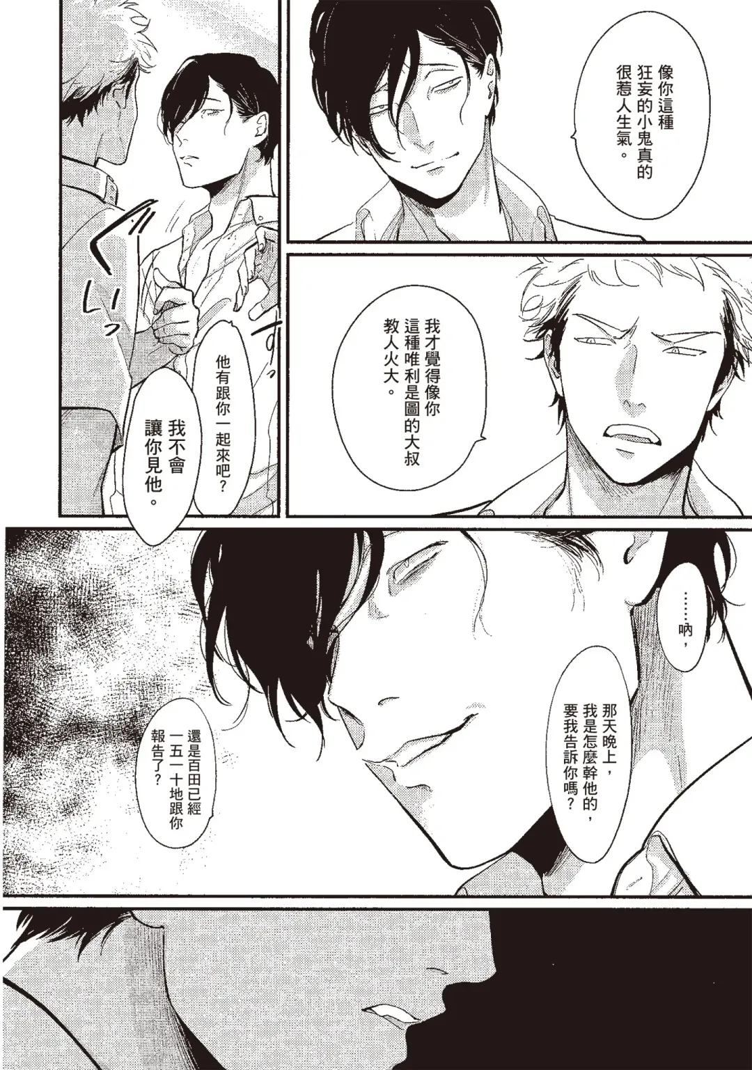 [Harada] Yatamomo 3 | 八田百田 3 Fhentai - Page 46