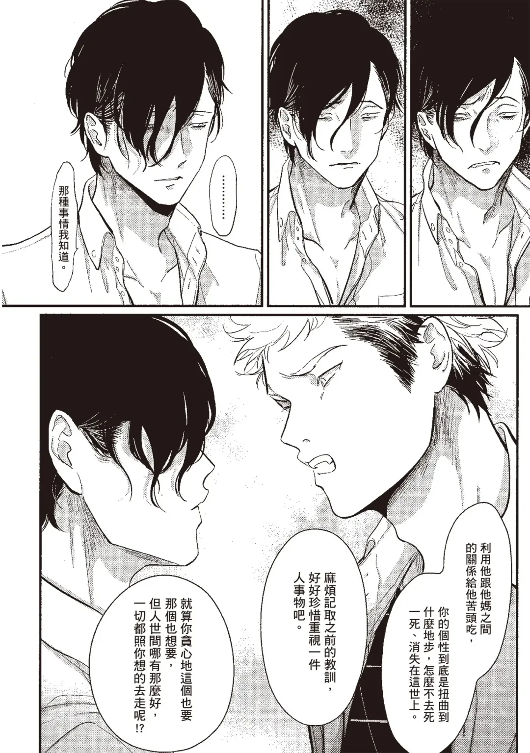 [Harada] Yatamomo 3 | 八田百田 3 Fhentai - Page 48