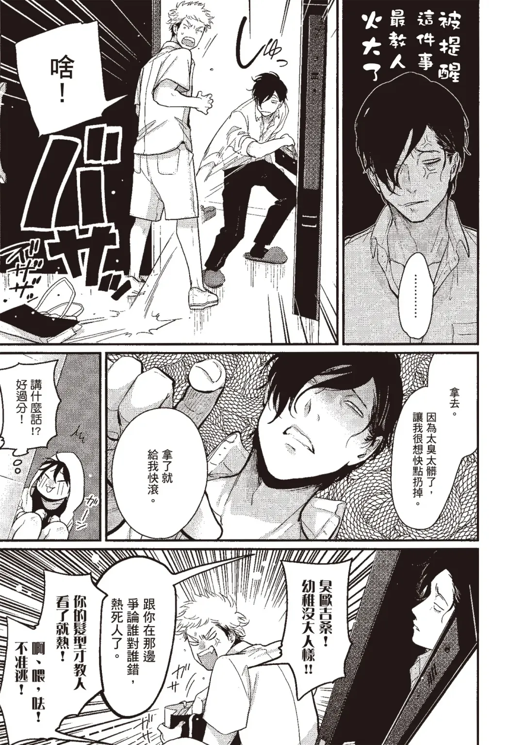 [Harada] Yatamomo 3 | 八田百田 3 Fhentai - Page 49