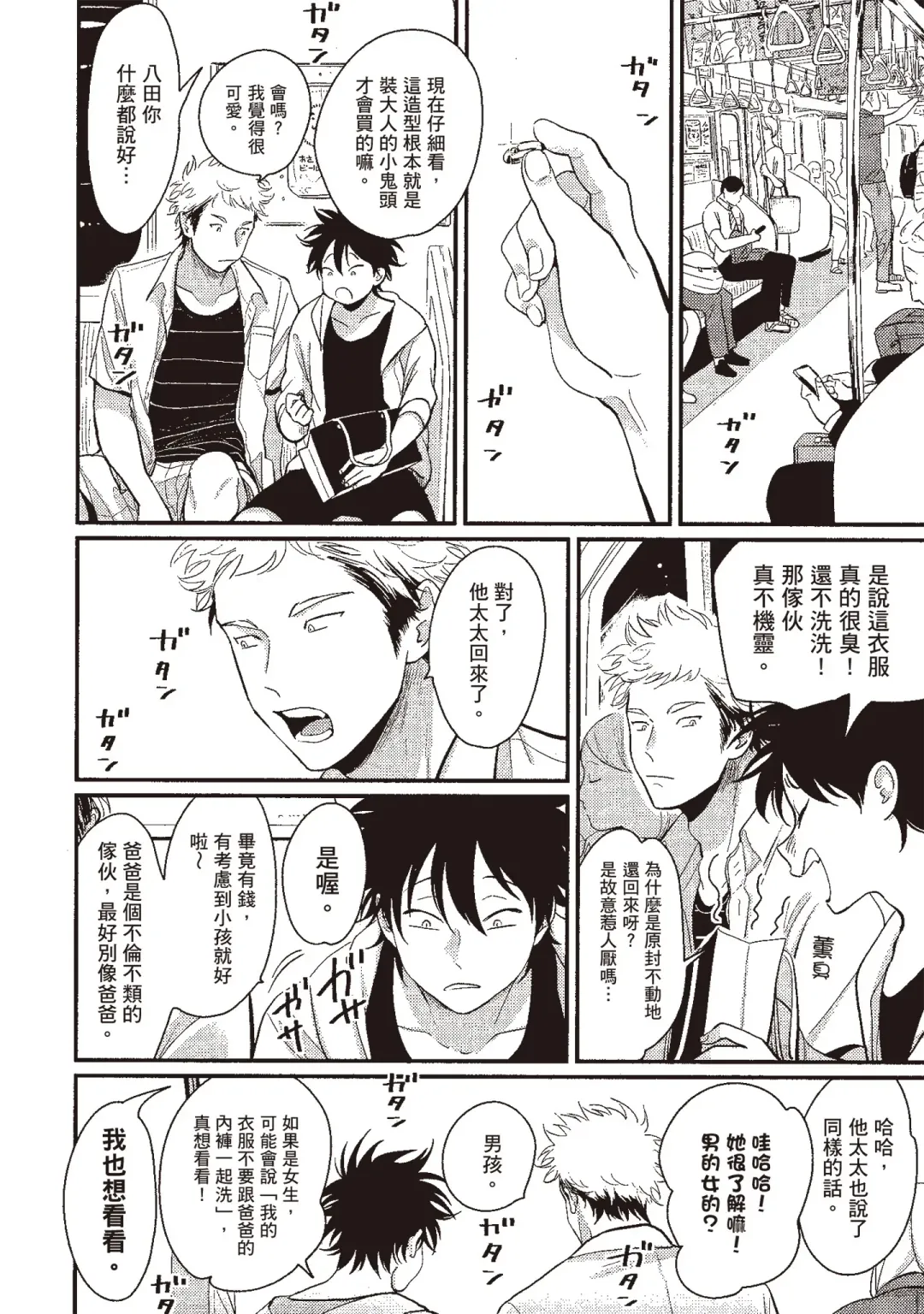 [Harada] Yatamomo 3 | 八田百田 3 Fhentai - Page 52