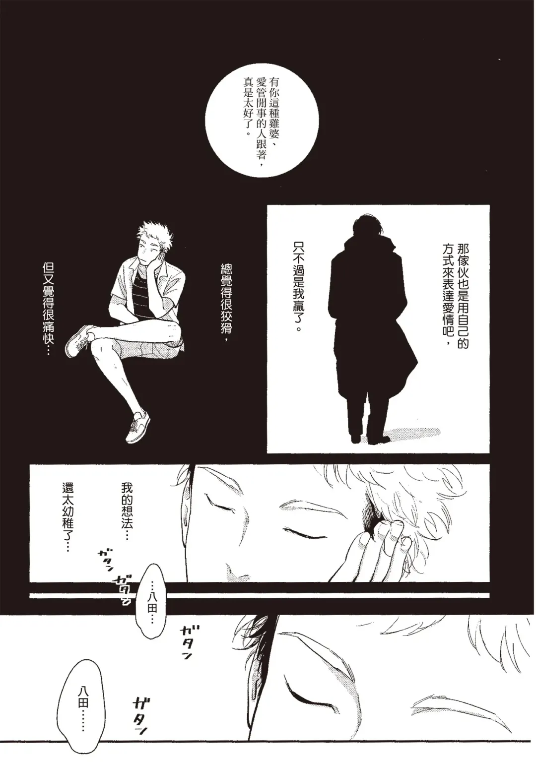 [Harada] Yatamomo 3 | 八田百田 3 Fhentai - Page 57