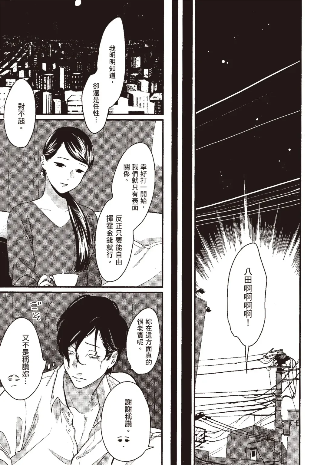 [Harada] Yatamomo 3 | 八田百田 3 Fhentai - Page 63