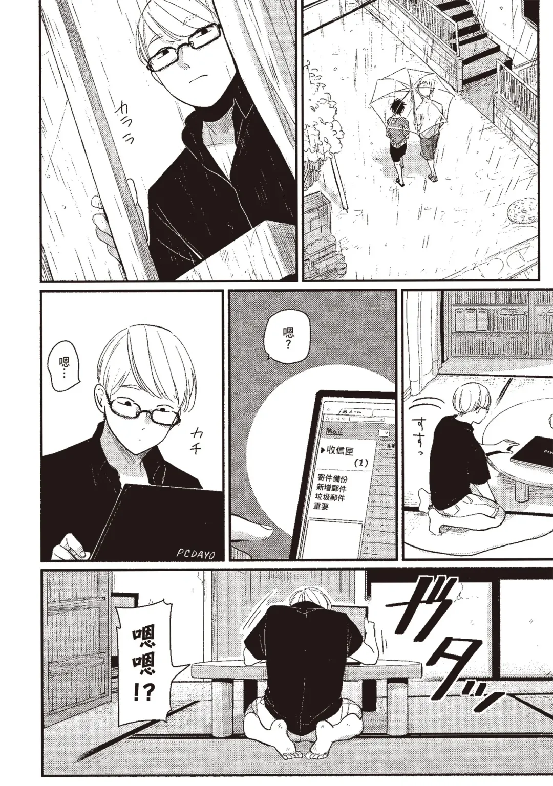 [Harada] Yatamomo 3 | 八田百田 3 Fhentai - Page 70