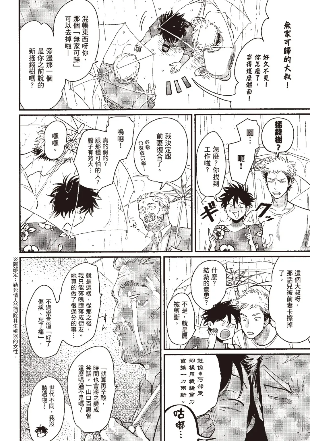 [Harada] Yatamomo 3 | 八田百田 3 Fhentai - Page 72