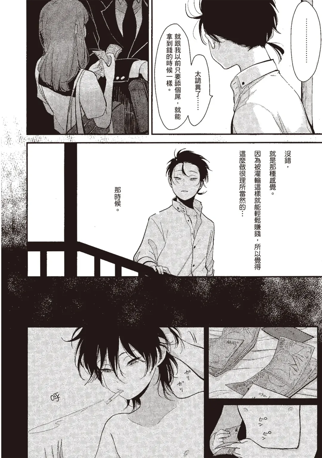 [Harada] Yatamomo 3 | 八田百田 3 Fhentai - Page 8