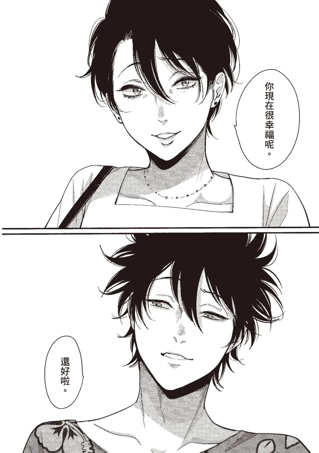 [Harada] Yatamomo 3 | 八田百田 3 Fhentai - Page 80