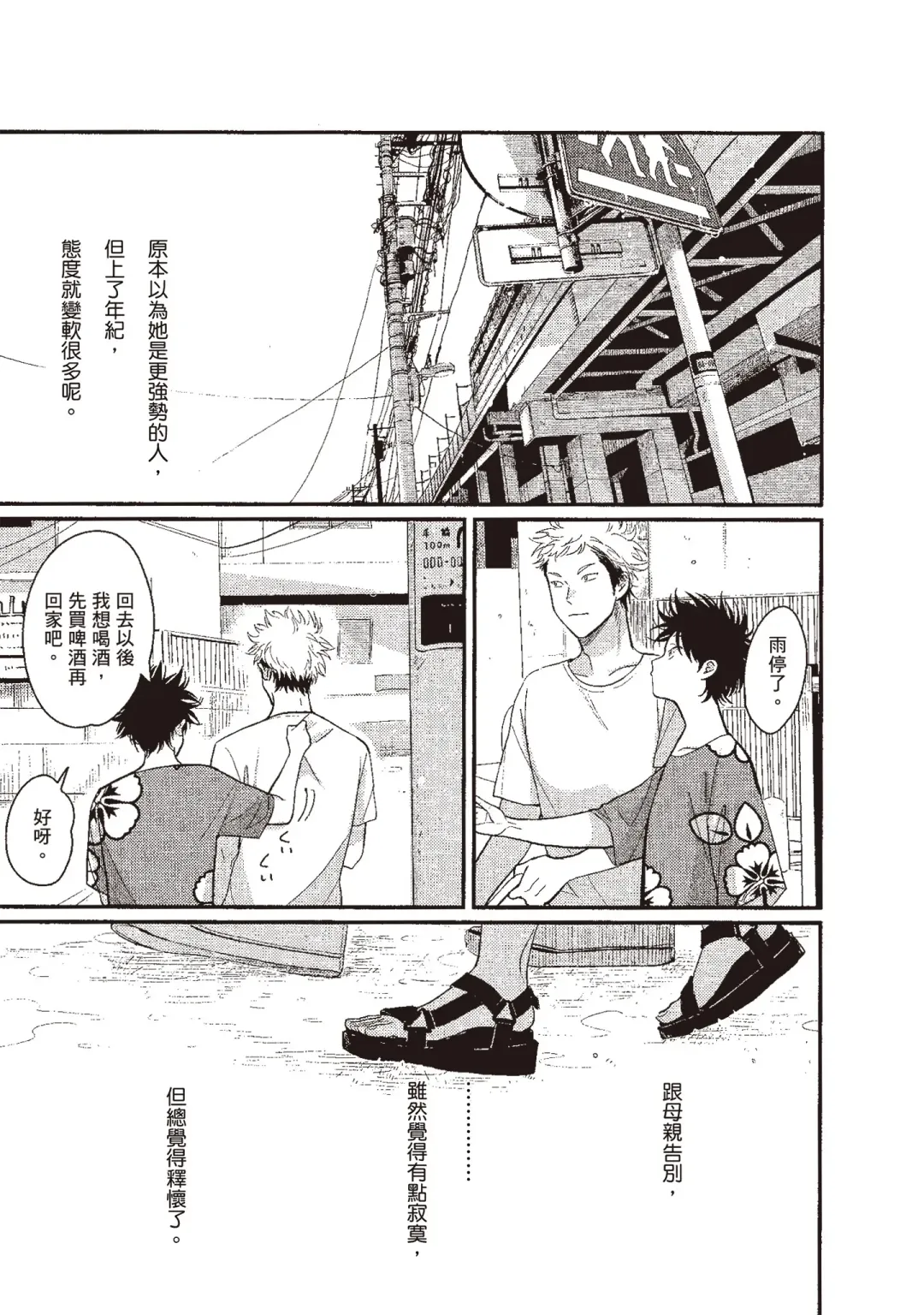 [Harada] Yatamomo 3 | 八田百田 3 Fhentai - Page 81