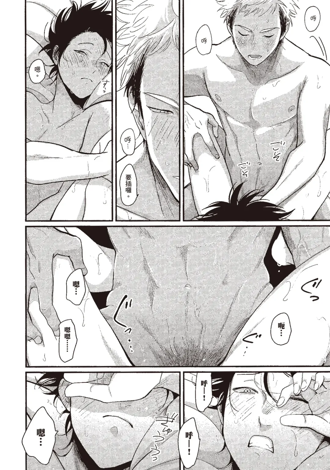 [Harada] Yatamomo 3 | 八田百田 3 Fhentai - Page 92