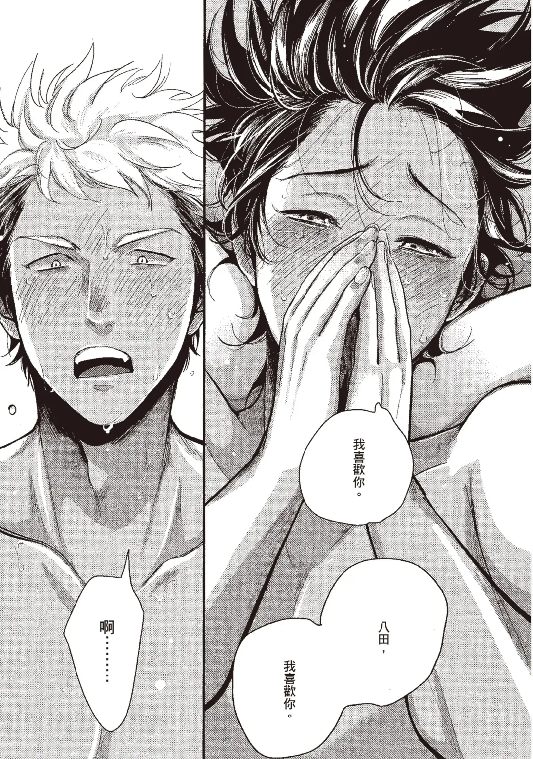 [Harada] Yatamomo 3 | 八田百田 3 Fhentai - Page 95