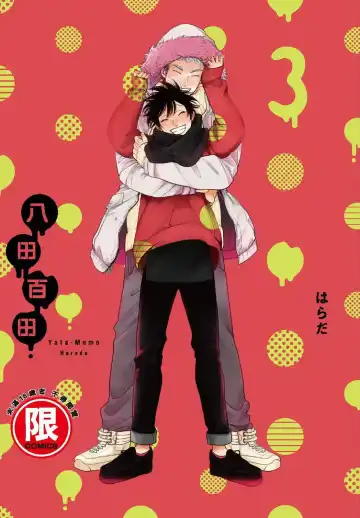 Read [Harada] Yatamomo 3 | 八田百田 3 - Fhentai