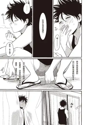 [Harada] Yatamomo 3 | 八田百田 3 Fhentai - Page 103