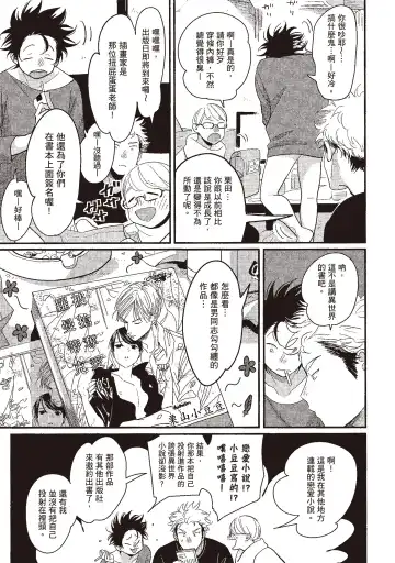 [Harada] Yatamomo 3 | 八田百田 3 Fhentai - Page 107