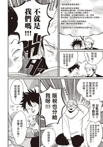 [Harada] Yatamomo 3 | 八田百田 3 Fhentai - Page 108