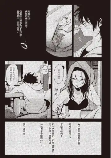 [Harada] Yatamomo 3 | 八田百田 3 Fhentai - Page 11