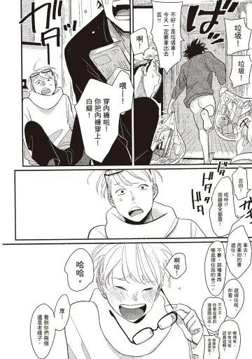 [Harada] Yatamomo 3 | 八田百田 3 Fhentai - Page 110