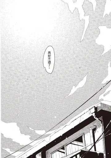 [Harada] Yatamomo 3 | 八田百田 3 Fhentai - Page 112