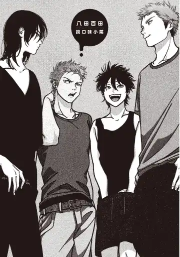 [Harada] Yatamomo 3 | 八田百田 3 Fhentai - Page 115