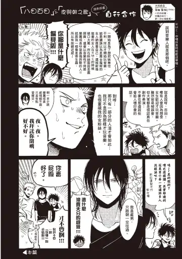 [Harada] Yatamomo 3 | 八田百田 3 Fhentai - Page 116