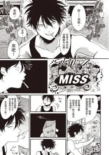 [Harada] Yatamomo 3 | 八田百田 3 Fhentai - Page 117