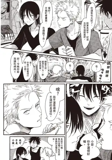 [Harada] Yatamomo 3 | 八田百田 3 Fhentai - Page 118