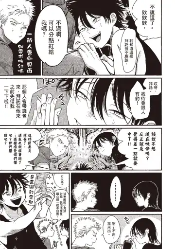 [Harada] Yatamomo 3 | 八田百田 3 Fhentai - Page 119