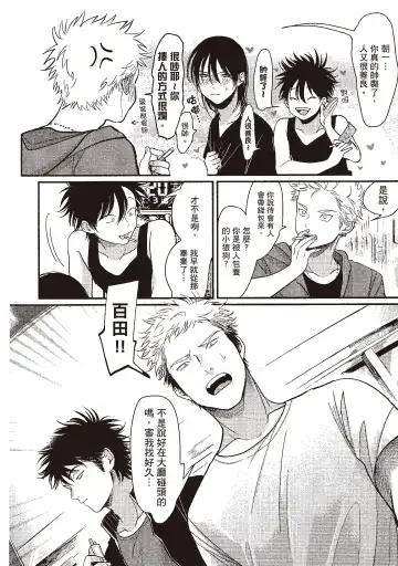 [Harada] Yatamomo 3 | 八田百田 3 Fhentai - Page 120