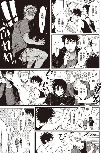 [Harada] Yatamomo 3 | 八田百田 3 Fhentai - Page 121