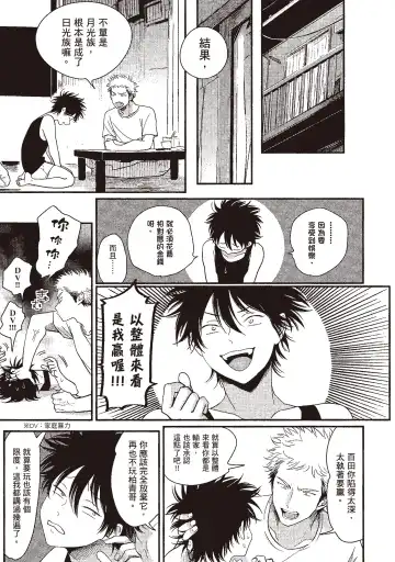 [Harada] Yatamomo 3 | 八田百田 3 Fhentai - Page 123