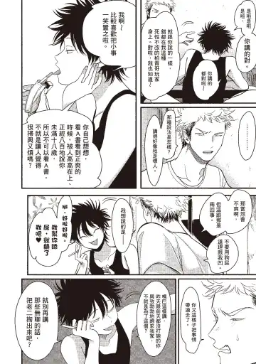 [Harada] Yatamomo 3 | 八田百田 3 Fhentai - Page 124