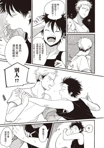 [Harada] Yatamomo 3 | 八田百田 3 Fhentai - Page 125